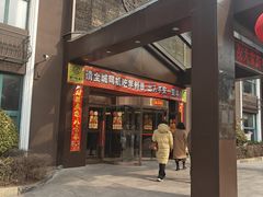 -特味村大酒店(南三环店)
