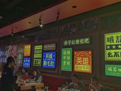 大堂-麻辣英雄重庆火锅(二城广场店)