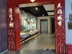 -广州市城市规划展览中心