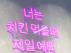 -chicken plus韩国炸鸡(城阳店)