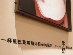 -星巴克臻选(思南公馆店)