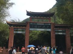 -四洞沟景区