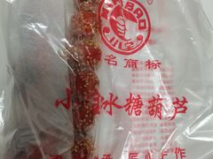 -小宝栗子(西安道店)