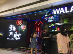 -蛙来哒(万豪城市广场黑金冠店)