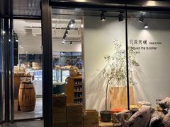 -羽深肉铺 Steak & Wine