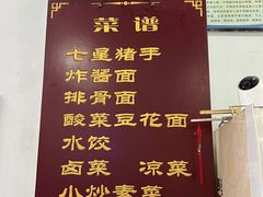 -蒋炸酱(内东街店)
