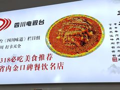 -天全县三土司椒麻鸡餐厅