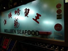 -龙海鲜螃蟹王(宏茂桥店)