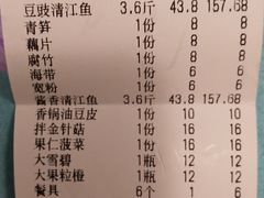 账单-巫山烤全鱼(富康京科苑路店)