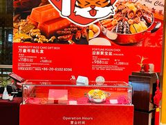 -正佳广场万豪酒店-粤菜餐厅·点心·海鲜·聚餐