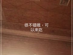 -三厂烩羊肉(五龙口店)
