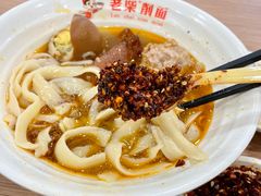 -老柴削面(向阳里店)