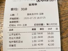 -双合园·海鲜水饺青岛菜(万佳广场店)
