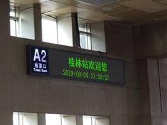 -桂林站