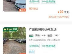 -广州白云国际机场-T2航站楼
