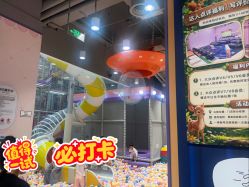-meland亲子乐园(北京首开通州万象汇店)