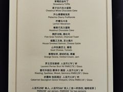 -上海和平饭店华懋阁 Cathay Room