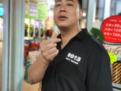 -1013 PET SHOP 宠物商店(近铁城市广场店)