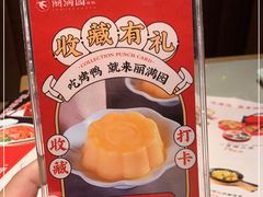 -丽满园·春饼烤鸭(金地广场店)