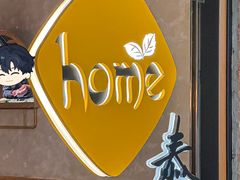 -Home Thai·泰谣(王府井apm店)