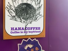 -HANA COFFEE(长寿路店)