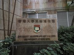 -香港大学