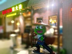 -武松家(丰益桥店)