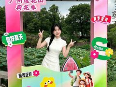 -广州莲花山旅游区