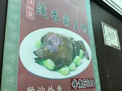 -香港蓮香樓(中環店)