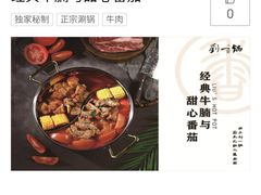 -刘一锅筋头巴脑(小北店)