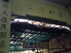 -正宗上海沈记熏鱼(木匠营小区店)