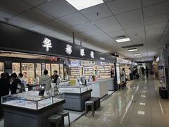 -华彬眼镜专业渐进配镜(潘家园店)
