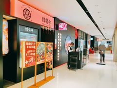 -降霜牛寿喜烧.和牛金赏Plus(501城市广场店)