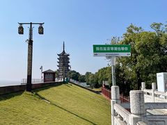 -观潮胜地公园
