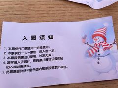 -绿野森林乐园冰雪季