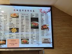 -同和居(月坛店)