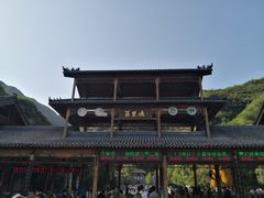 -百里峡七彩艺术小镇