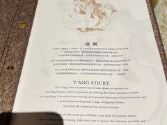 -唐阁(香港朗廷酒店)