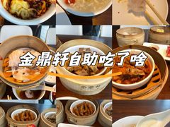 -金鼎轩(鸟巢北辰荟店)