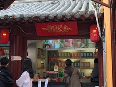门面-鸡鸣赐茶(鸡鸣寺路店)