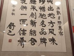 -马凯餐厅(长椿街店)