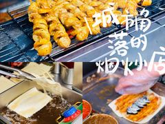 -小红旗臭豆腐炸冷面(万达店)