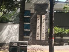 -西安理工大学(金花校区)