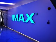 -万象影城(深圳布吉万象汇IMAX店)