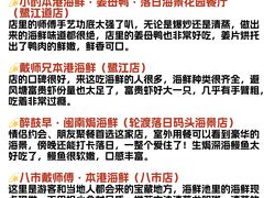 -醉壹号海鲜大排档(厦门美食地标店)