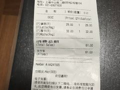 账单-Wagas沃歌斯(正大乐城店)