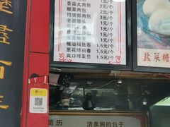 -清泉阁包子铺(中山路店)