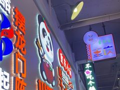 -川正旺江湖菜(三元桥店)