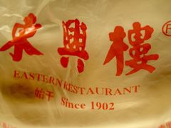 -东兴楼饭庄(六里桥店)