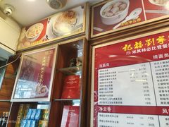 -恩宁刘福记(东华东路店)